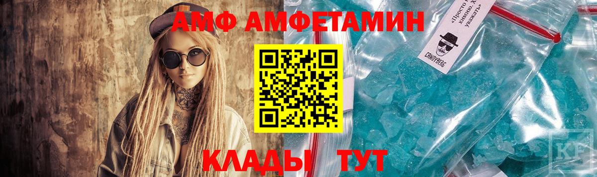 АМФЕТАМИН 98% Кудымкар