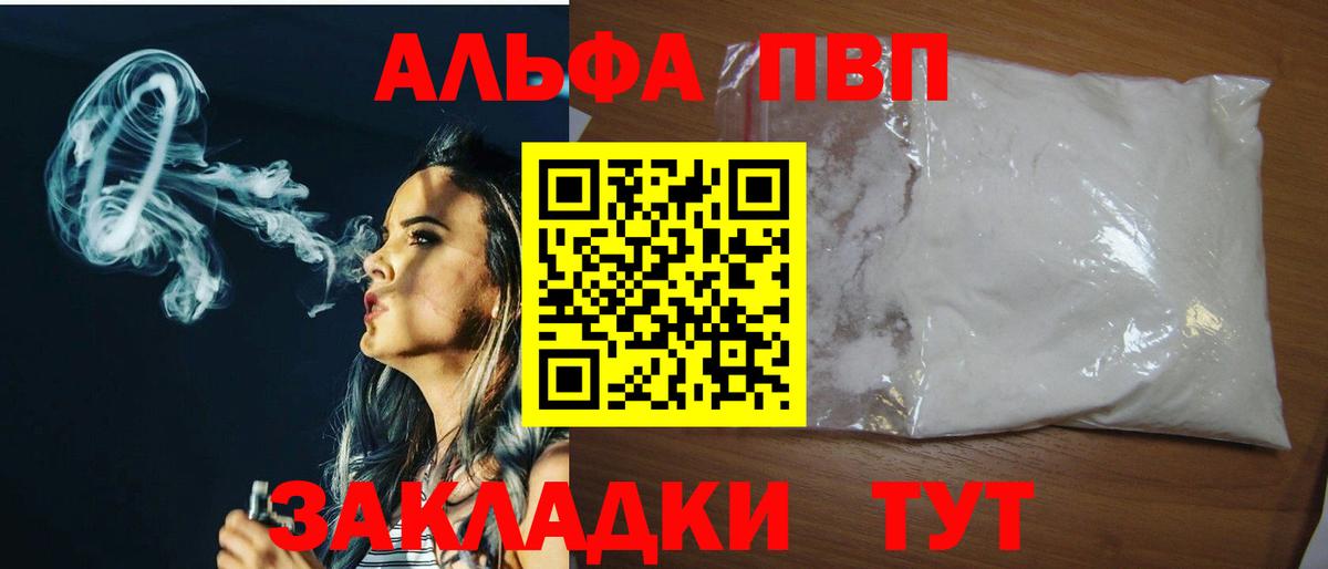 А ПВП Соль  A PVP СК КРИС  Кудымкар  Вход с VPN  Alpha PVP кристаллы 