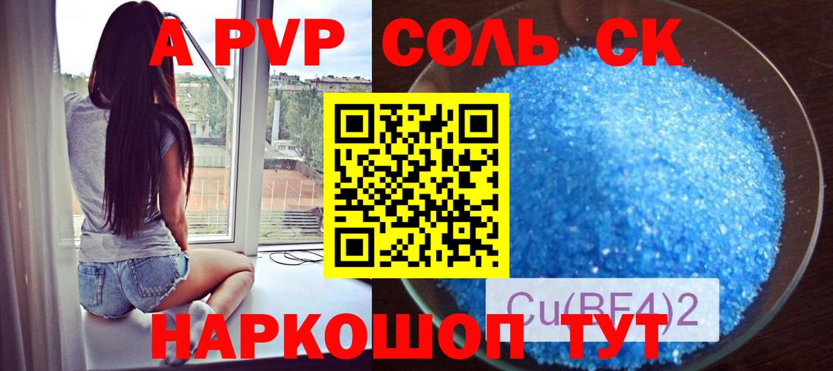 Alfa_PVP крисы CK Кудымкар