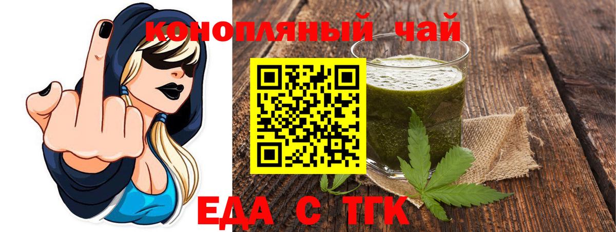 Печенье с ТГК конопля Кудымкар