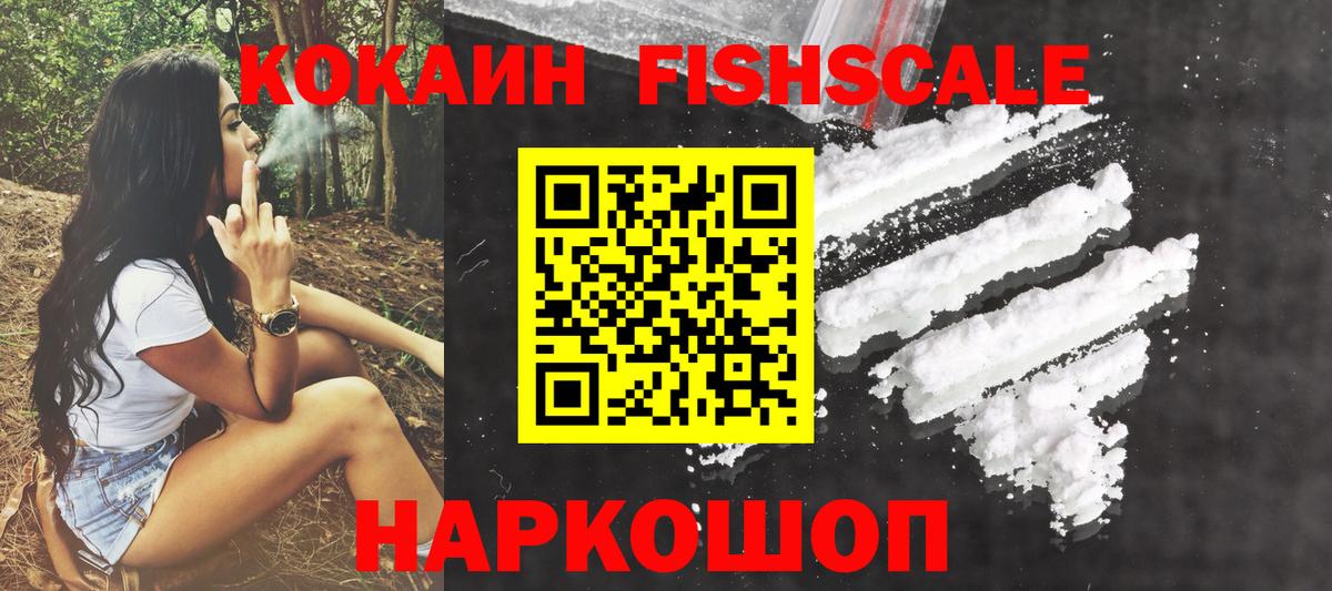Кокаин Колумбийский  Вход с VPN  КОКАИН 97%  купить наркотик  Кудымкар 