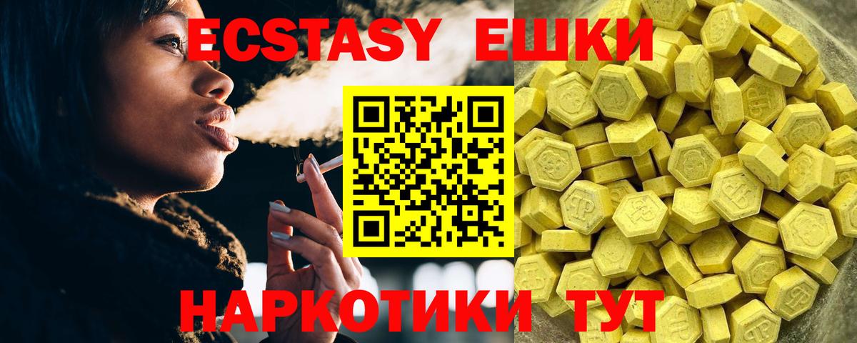 ЭКСТАЗИ MDMA Кудымкар