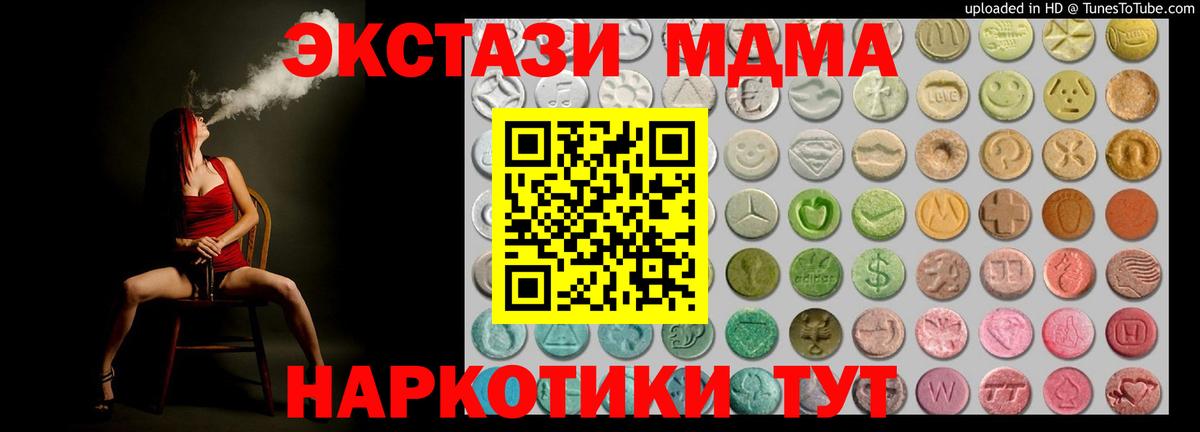 ЭКСТАЗИ MDMA  Вход с VPN  Ecstasy Cube  Кудымкар 