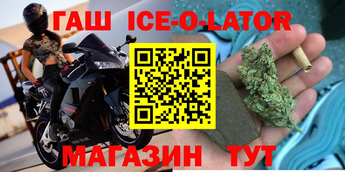 Кудымкар  ГАШИШ гарик  Вход с VPN  ГАШ VHQ 