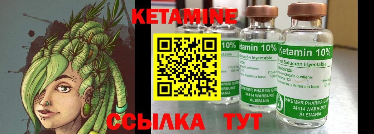 КЕТАМИН VHQ  Вход с VPN  Кудымкар 