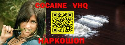 мефедрон VHQ Жуковский