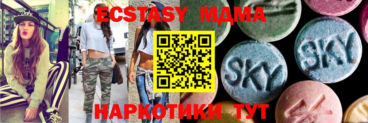 МДМА  MDMA Molly  Вход с VPN  Кудымкар 