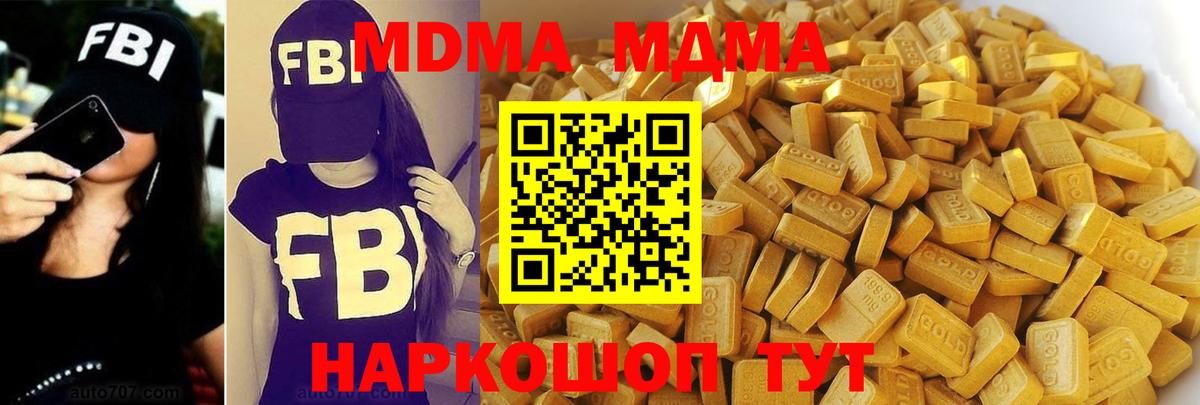 MDMA Molly Кудымкар