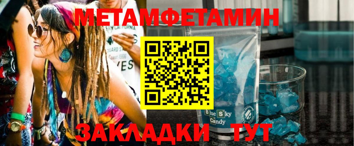 Метамфетамин мет  Вход с VPN  Кудымкар 
