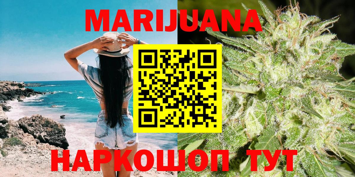 Кудымкар  Бошки Шишки White Widow  Бошки Шишки Ganja  Марихуана сатива  Вход с VPN 